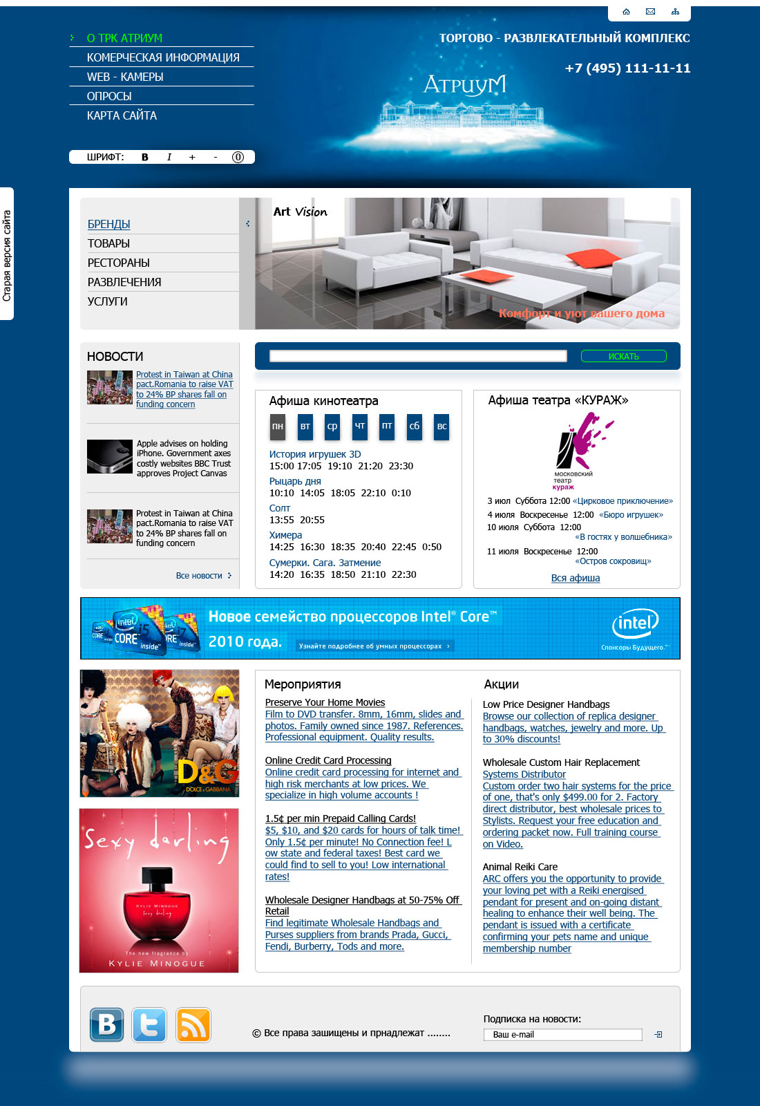 Для ТРК "Атриум" (конкурс)