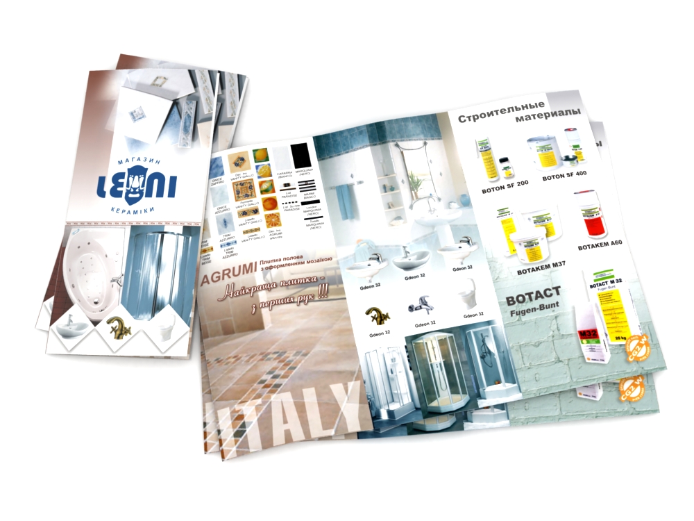 Буклет магазина "Леони"