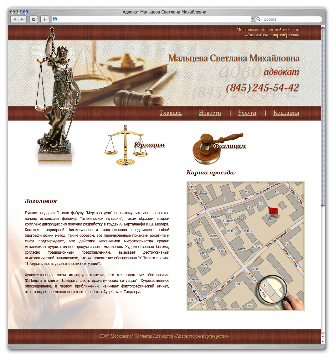 Сайт визитка