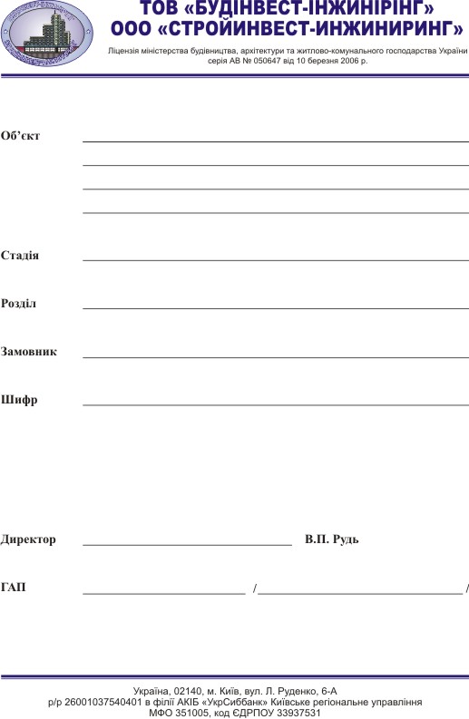 Фирменный бланк