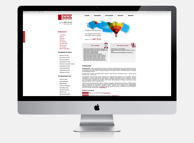 Потолок ВВК