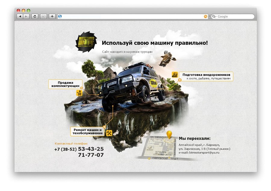 Заглушка для сайта