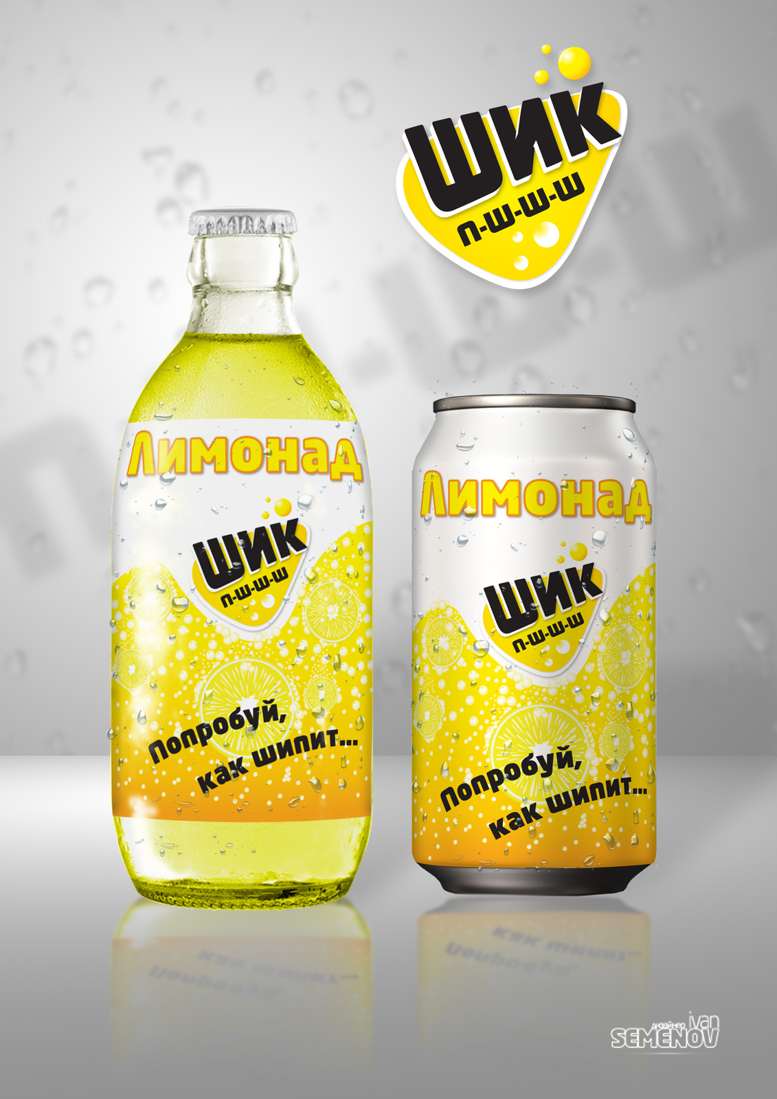 Лимонад Шик.