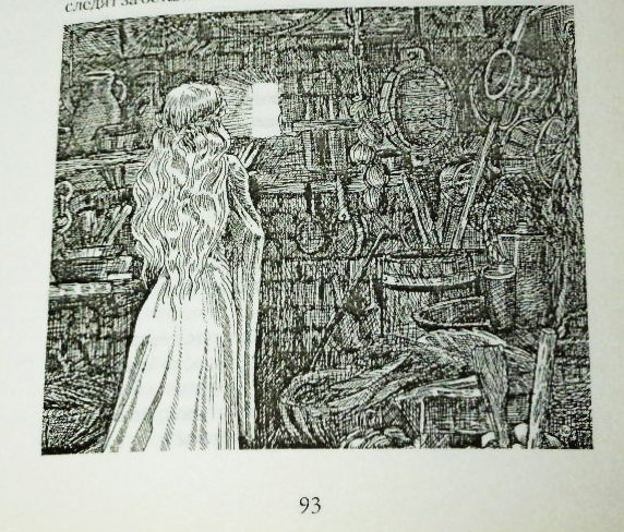 Иллюстрация к книге Д. Бейкер "Небесные мечи"