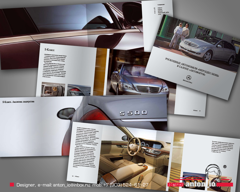 Брошюра для компании "Автофорум"