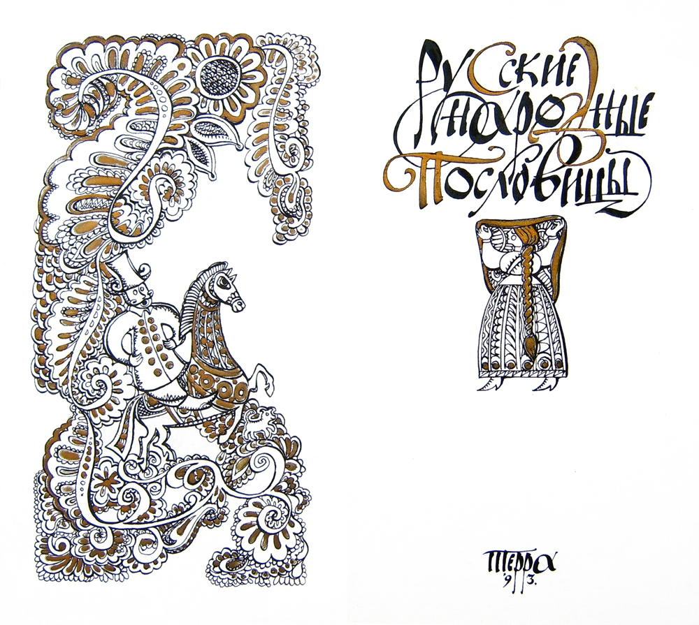 Титульный лист книги