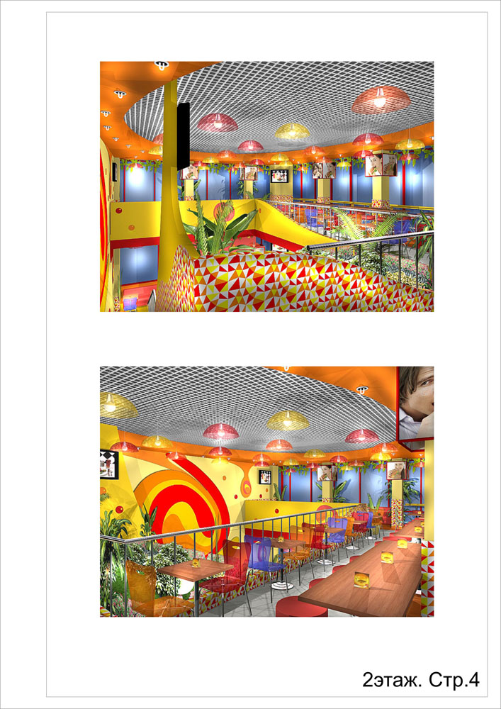 Фаст-фуд "Мак-Пик", ул.Ленина, г.Екатеринбург