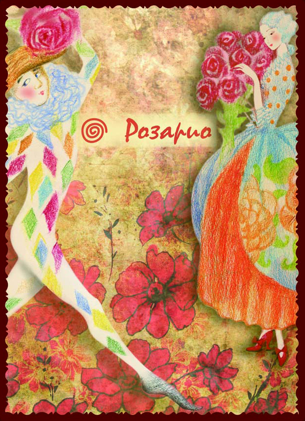открытка "Розарио"