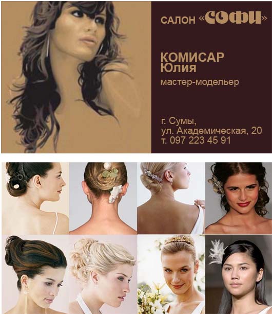 визитка двухсторонняя