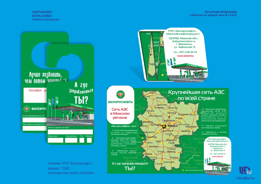 табличка &amp; z-карта