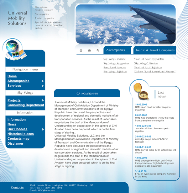 UNIVERSAL MOBILITY SOLUTION