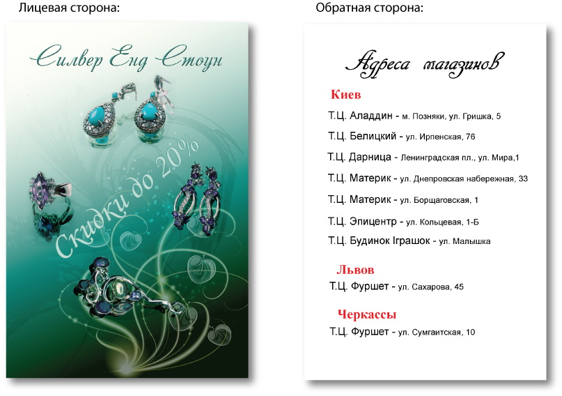 Календарик