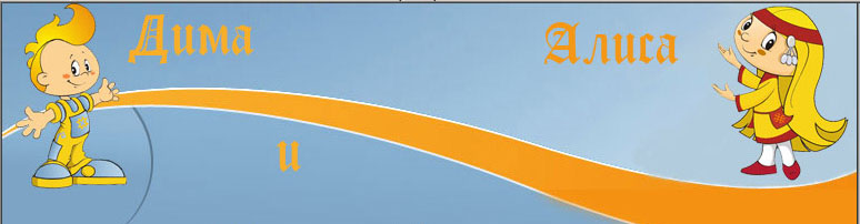 Персонажи для сайта