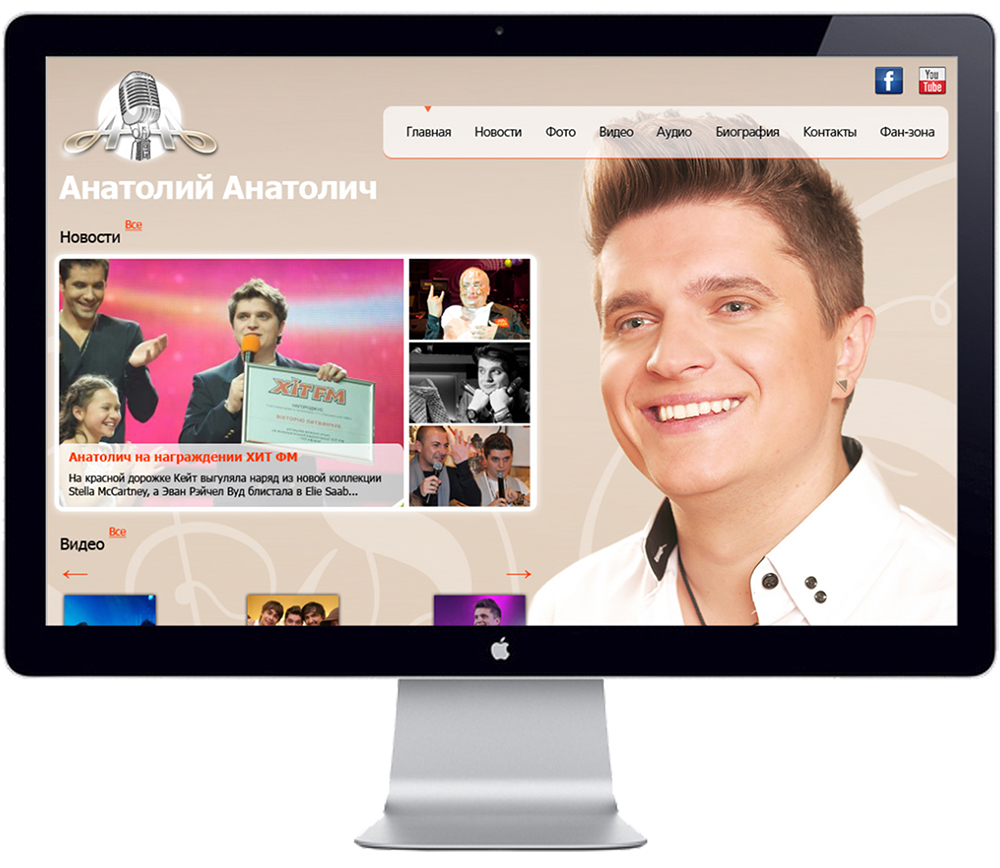 Личный сайт шоумена