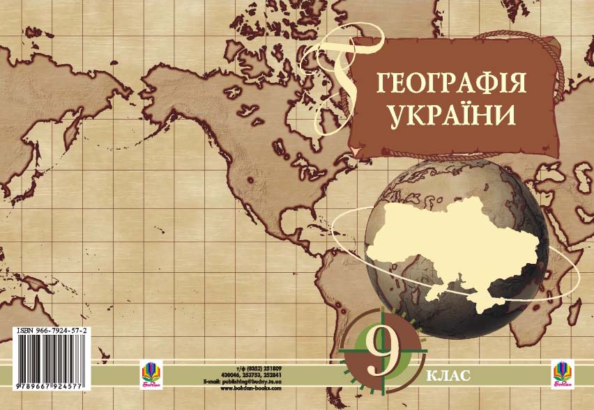 Обложка к учебнику