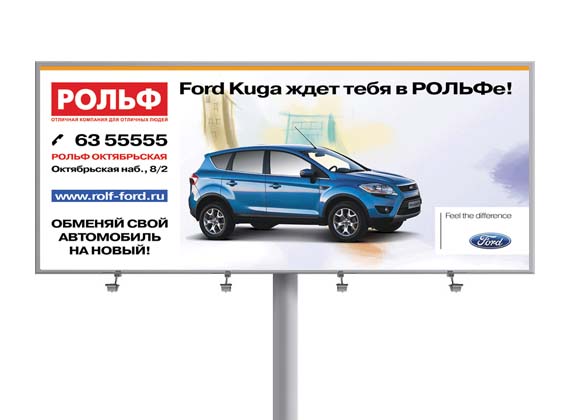 FORD рекламный щит