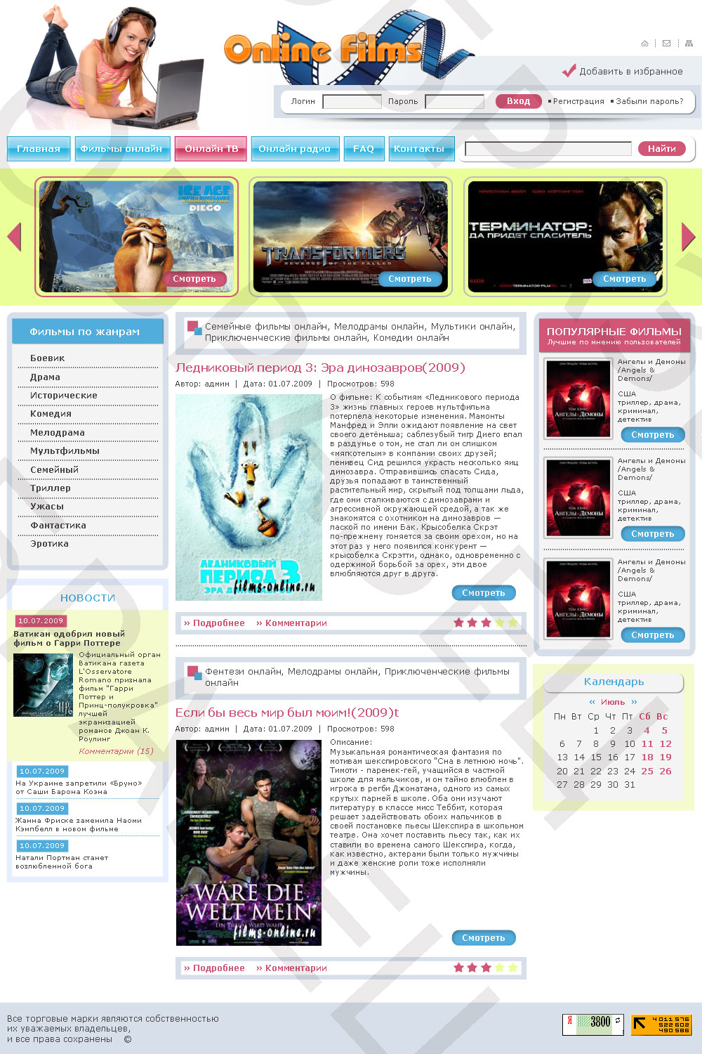 фильмы онлайн