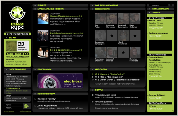 Радиостанция "Курс"