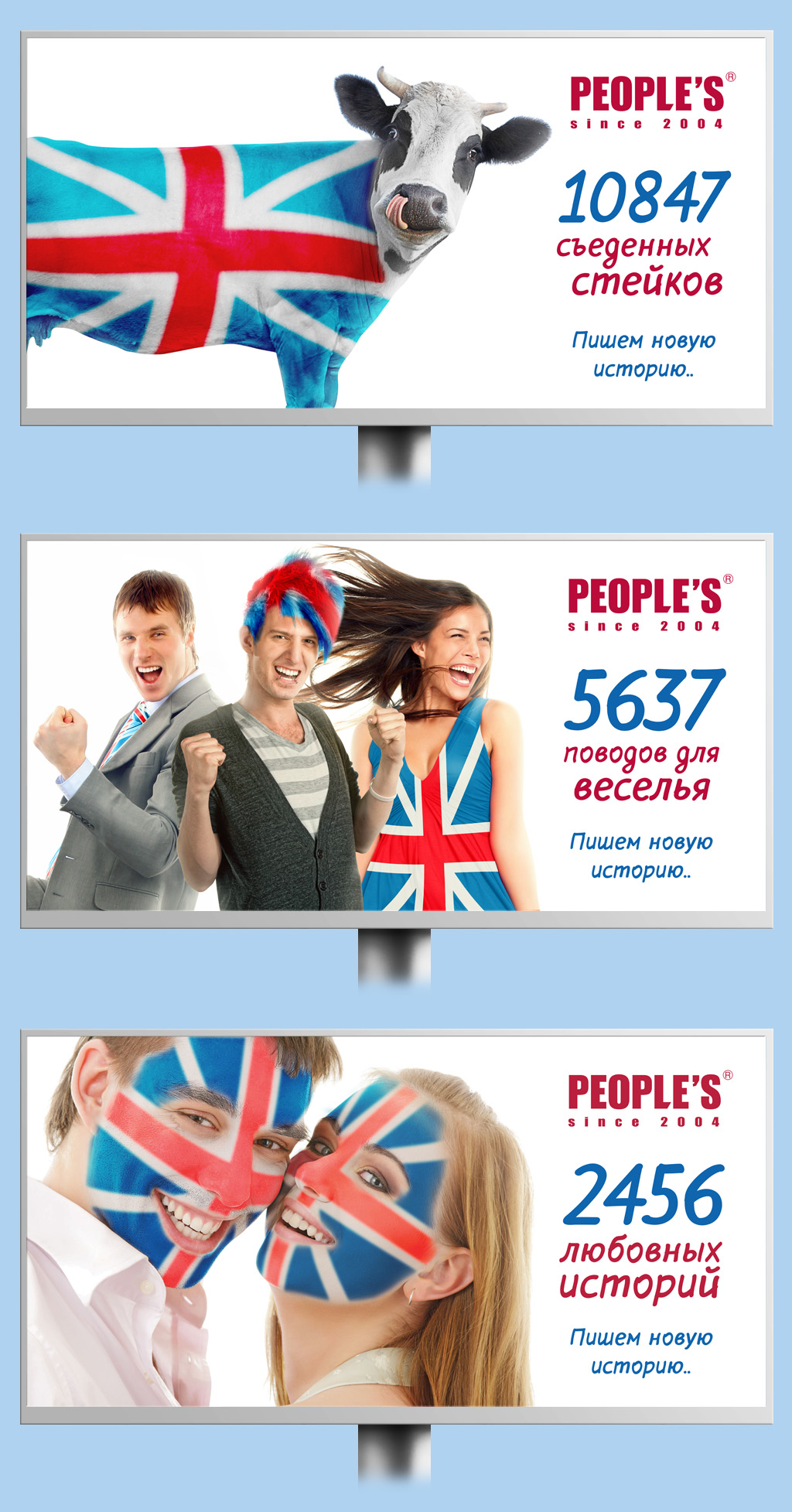 Гриль-бар "Peoples" - Пишем новую историю..