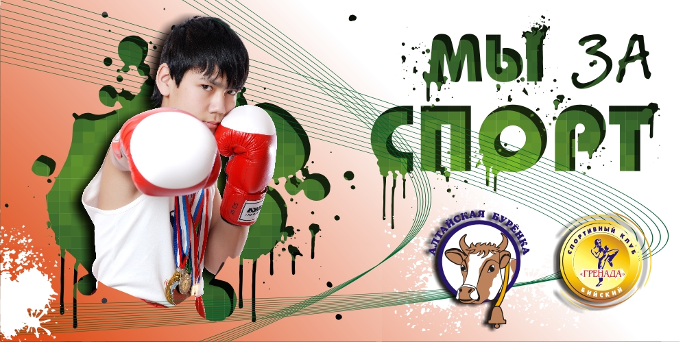 Наружка для Алтайской Буренки