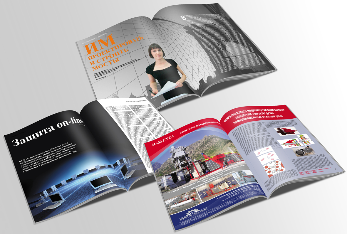 Журнал РОСАВТОДОР №5