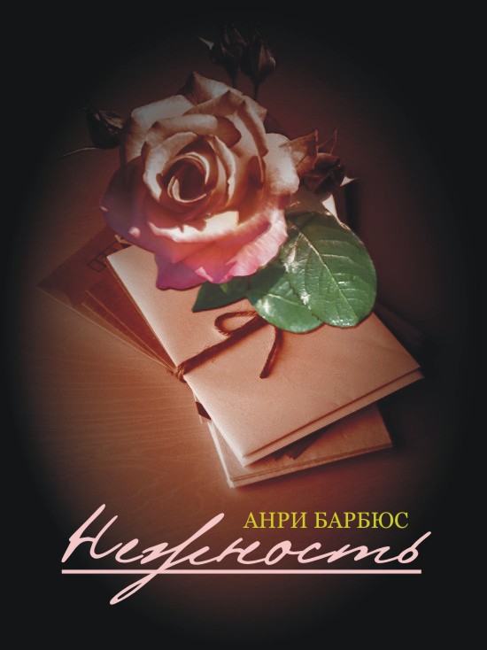 обложка к книге