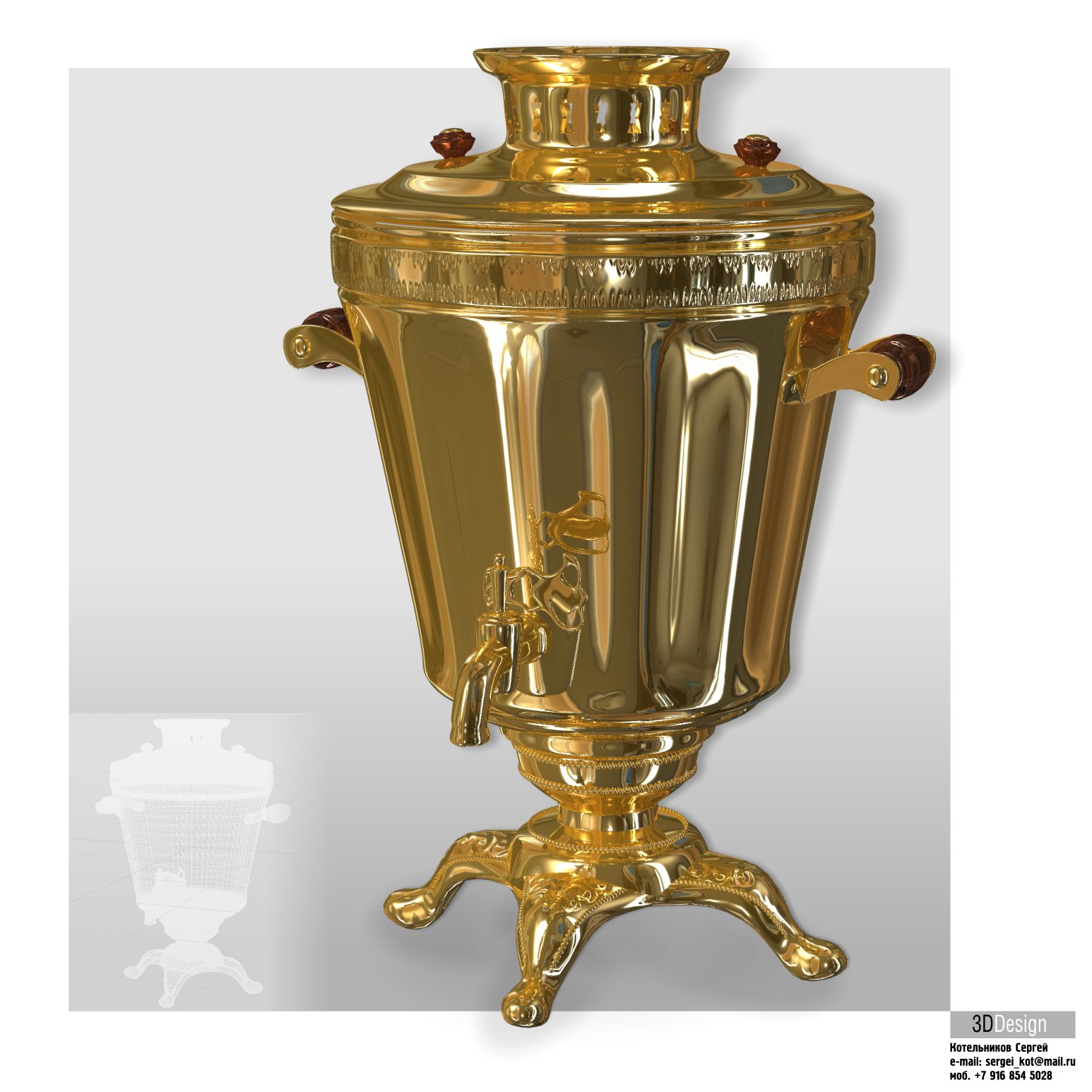 3D модель самовара