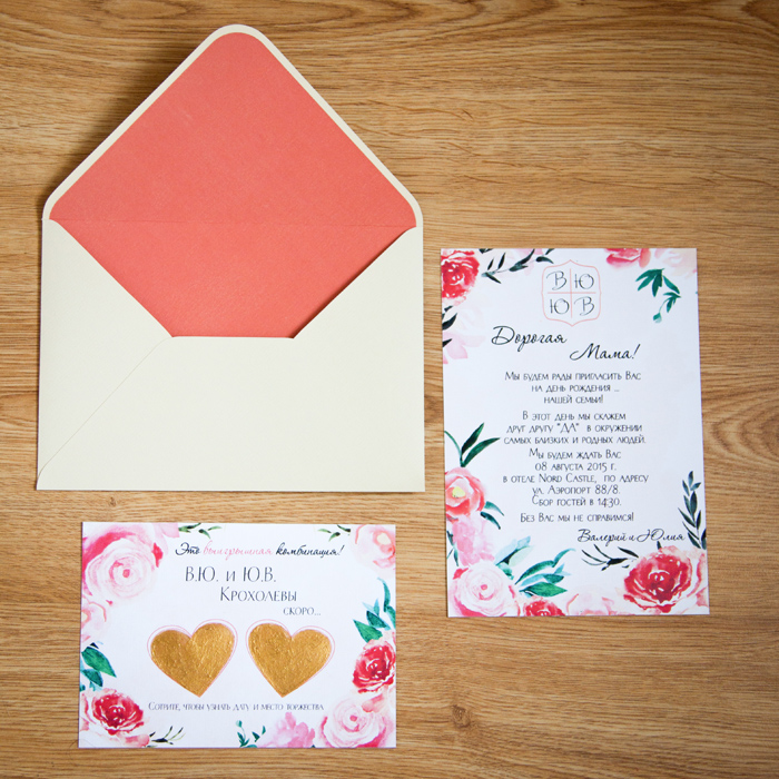 Пригласительные лен, золотые сердца со скрэтч-слоем