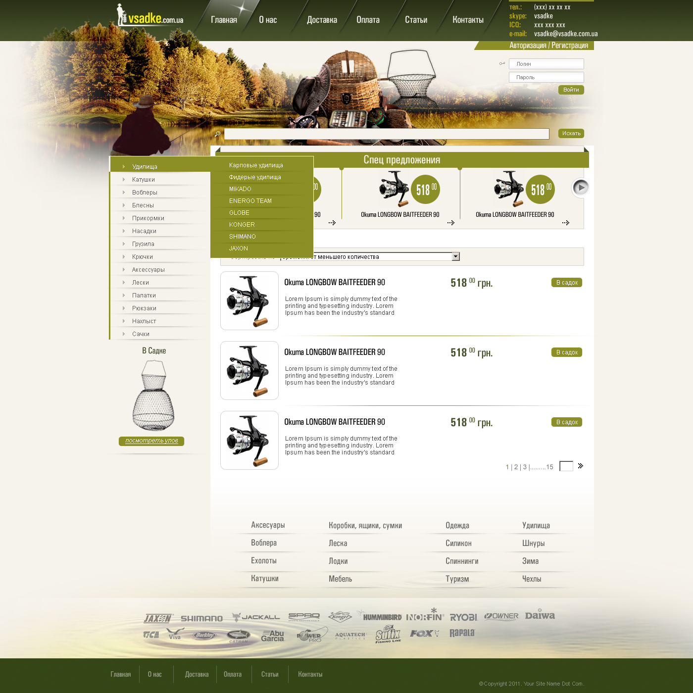 vsadke.com.ua инет-магазин