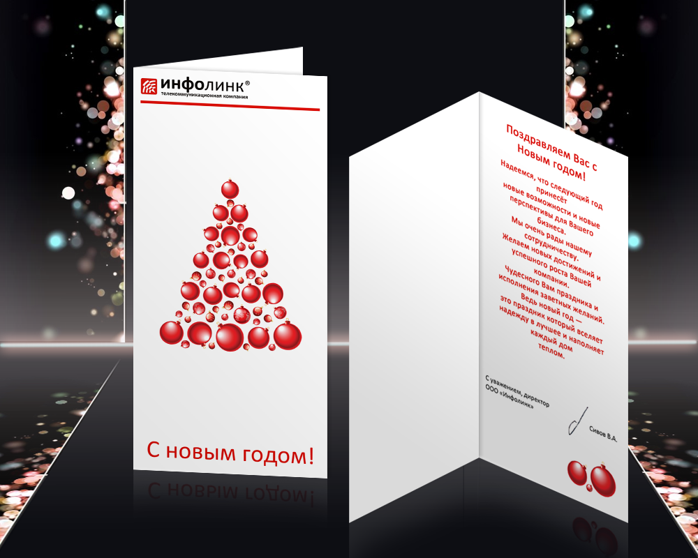фирменная открытка
