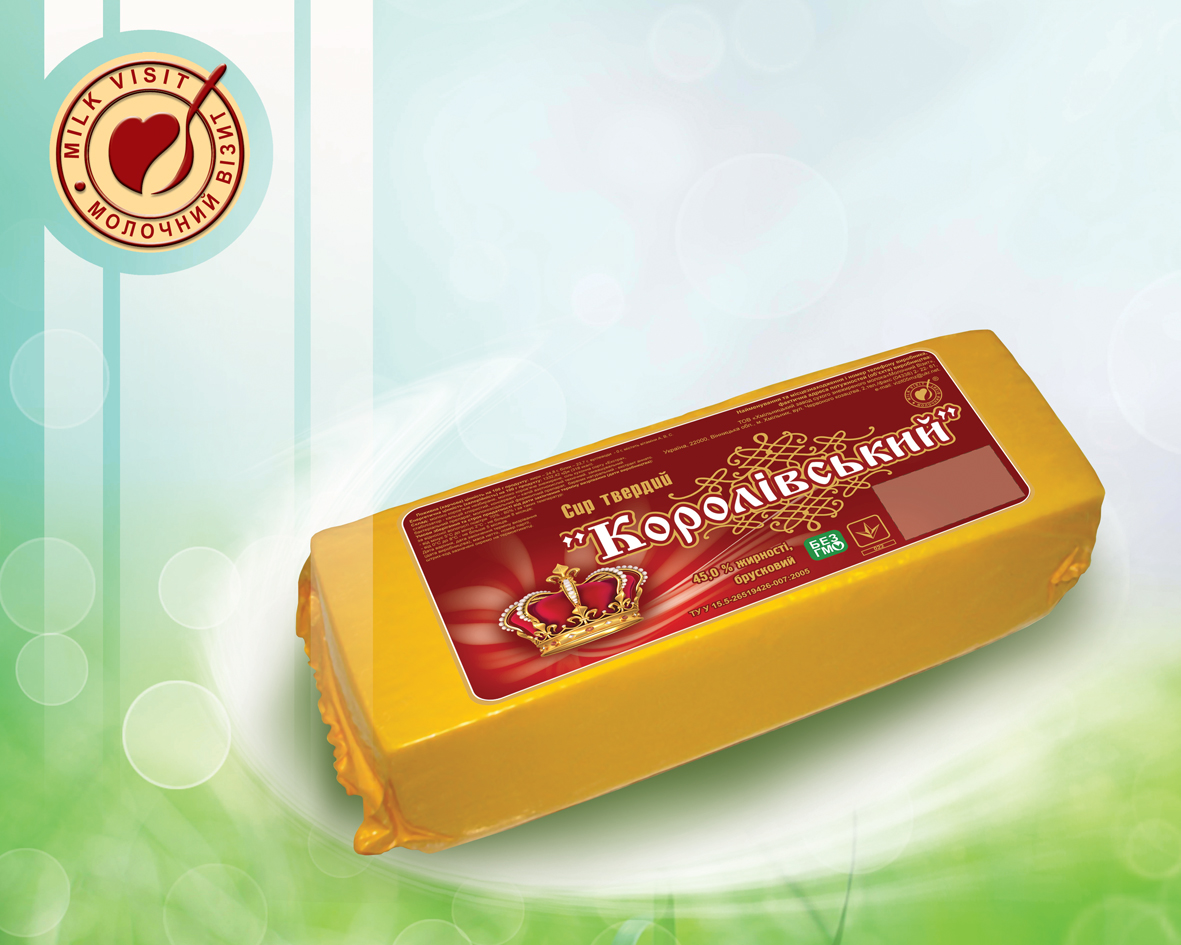Сир КОРОЛІВСЬКИЙ" тм МОЛОЧНИЙ ВІЗИТ