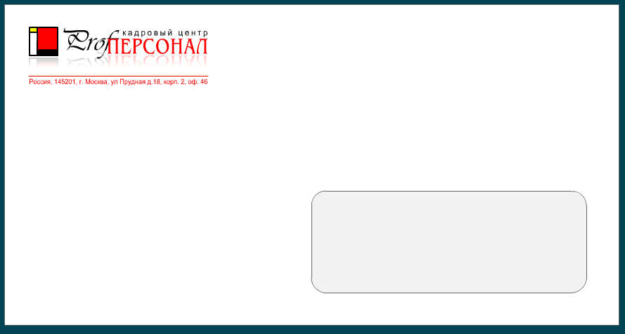 Фирменный конверт