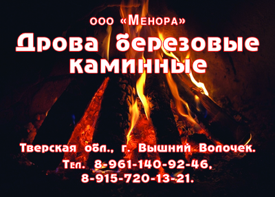 Этикетка - ооо"Менора"