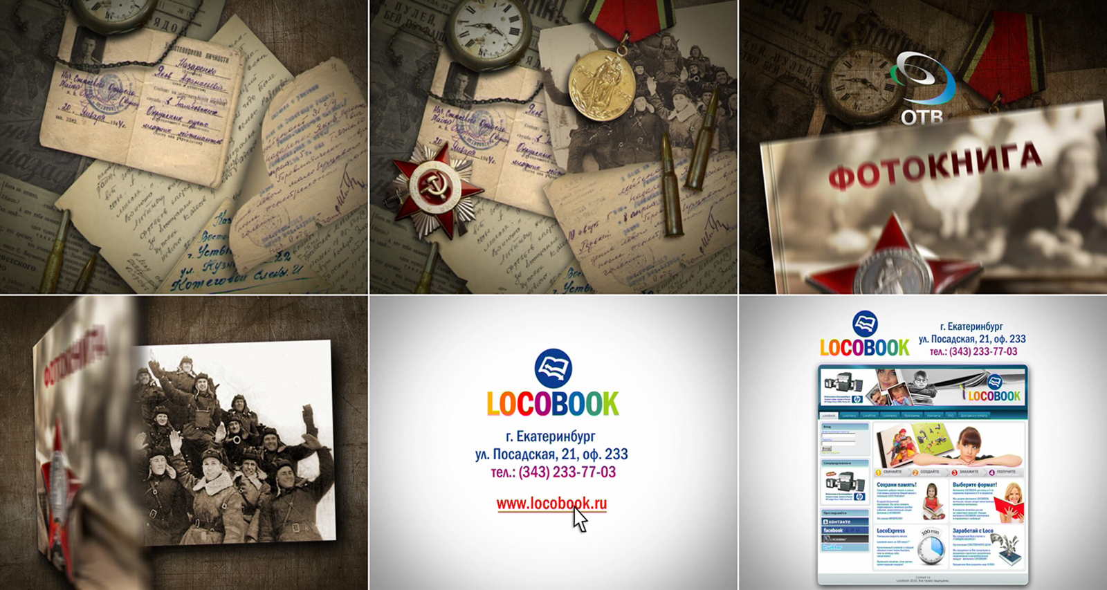 Победа, которую мы сохранили