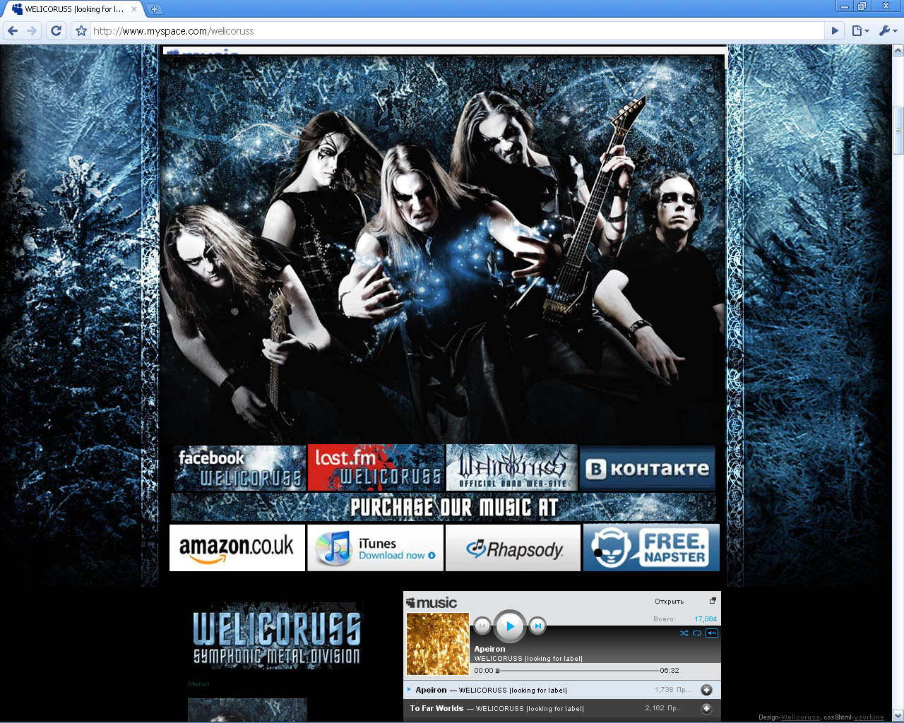 Дизайн MySpace страницы группы WelicoRuss