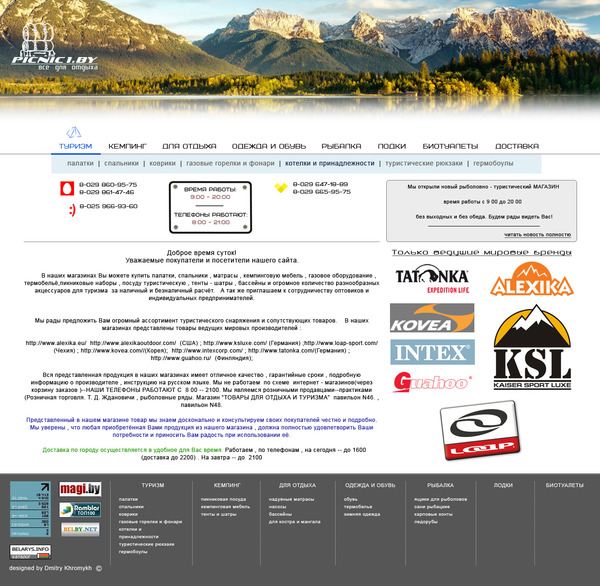 кемпинг и палатки