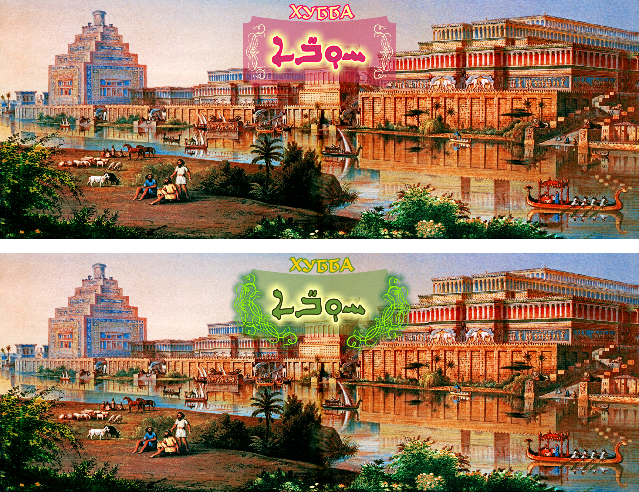 баннера асирийские