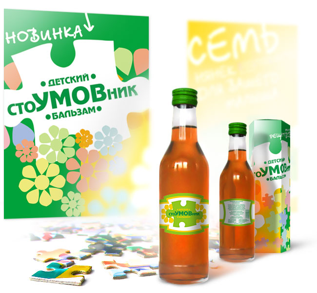 Разработка рекламно-графического комплекса бальзама "стоУМОВник&q