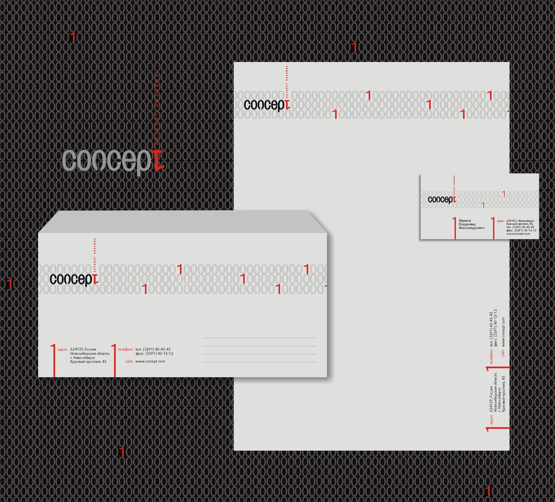 Фирменный стиль