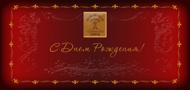 Фирменная поздравительная открытка