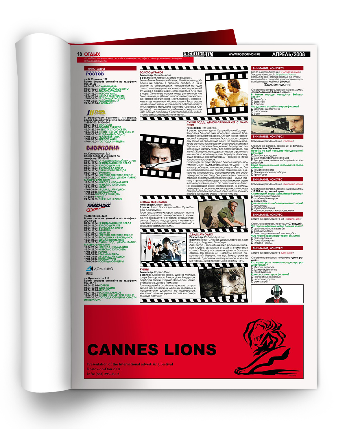 «Кинополоса». Верстка.