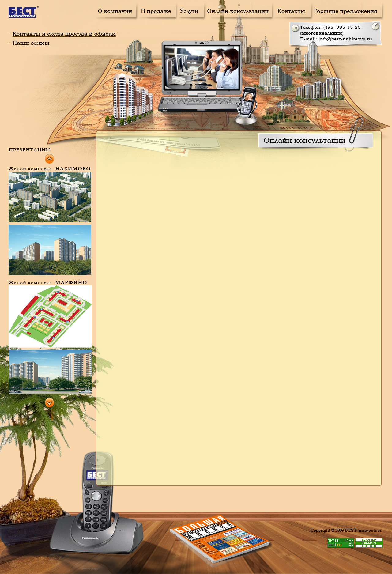 Макет внутренней страницы сайта строительной фирмы