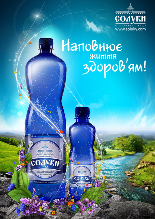 Дизайн постера для ТМ "Солуки"