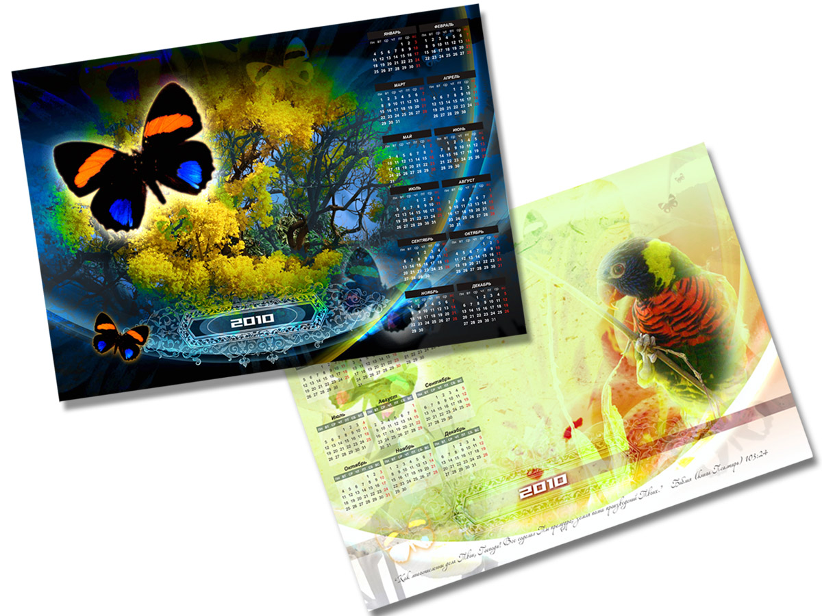 Серия календарей