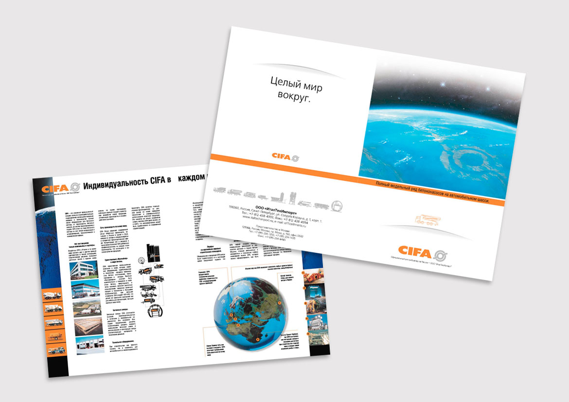 каталог, группа компаний "Минитэкс"