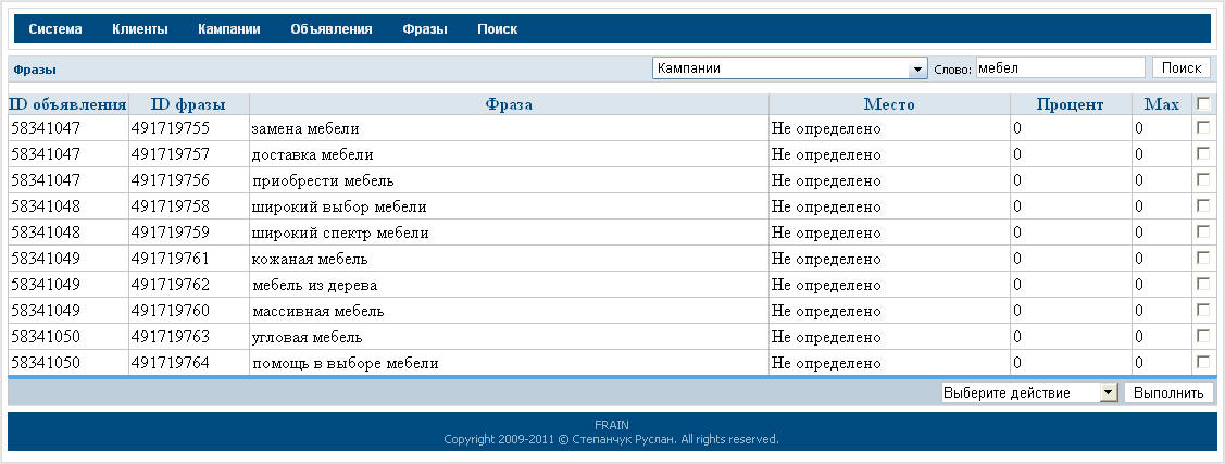 DirectAPI agents V7 – Яндекс.Директ