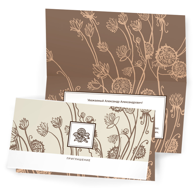 пригласительная открытка