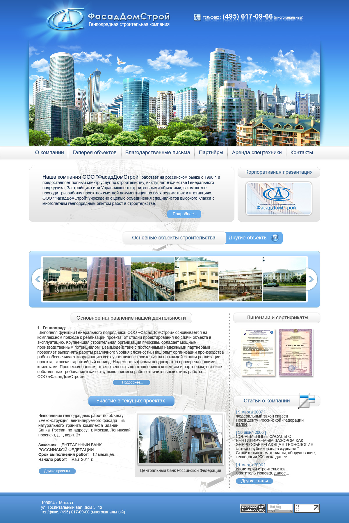 строительство, фасады