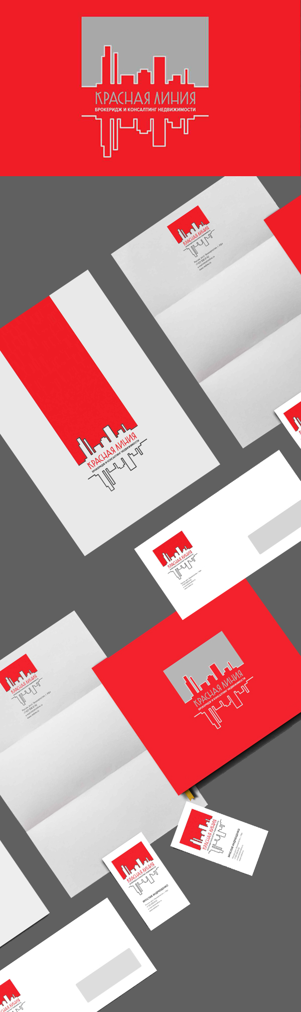 красная линия