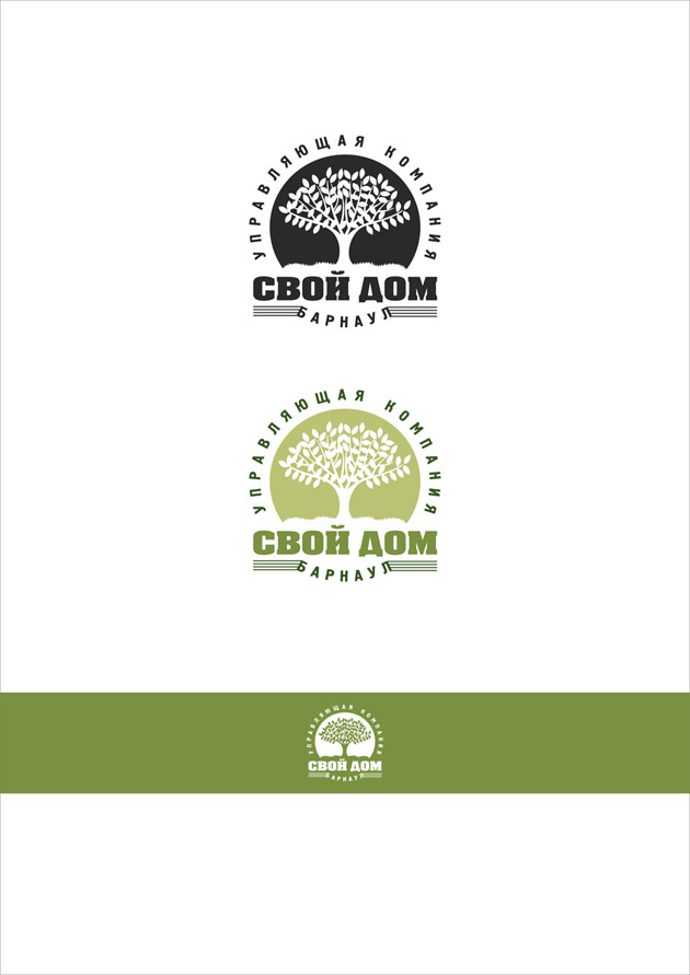 Управляющая компания «Свой дом»